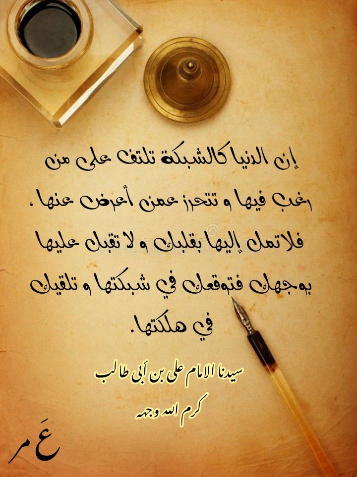 شعر الإمام علي عن الفراق