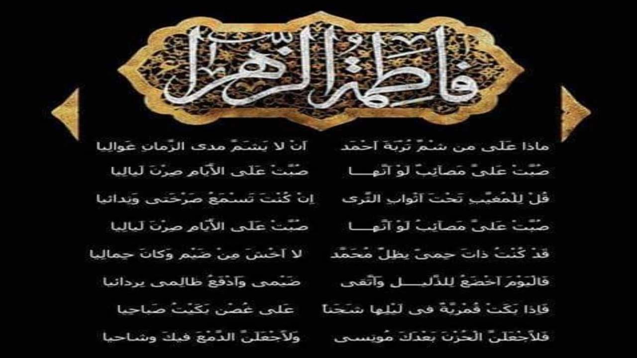 صورة شعر الإمام علي عن الفراق