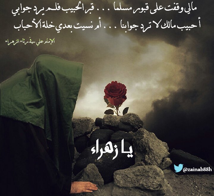 شعر الإمام علي عن الفراق