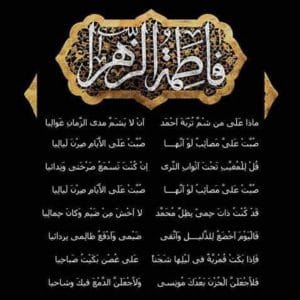 شعر الإمام علي عن الفراق
