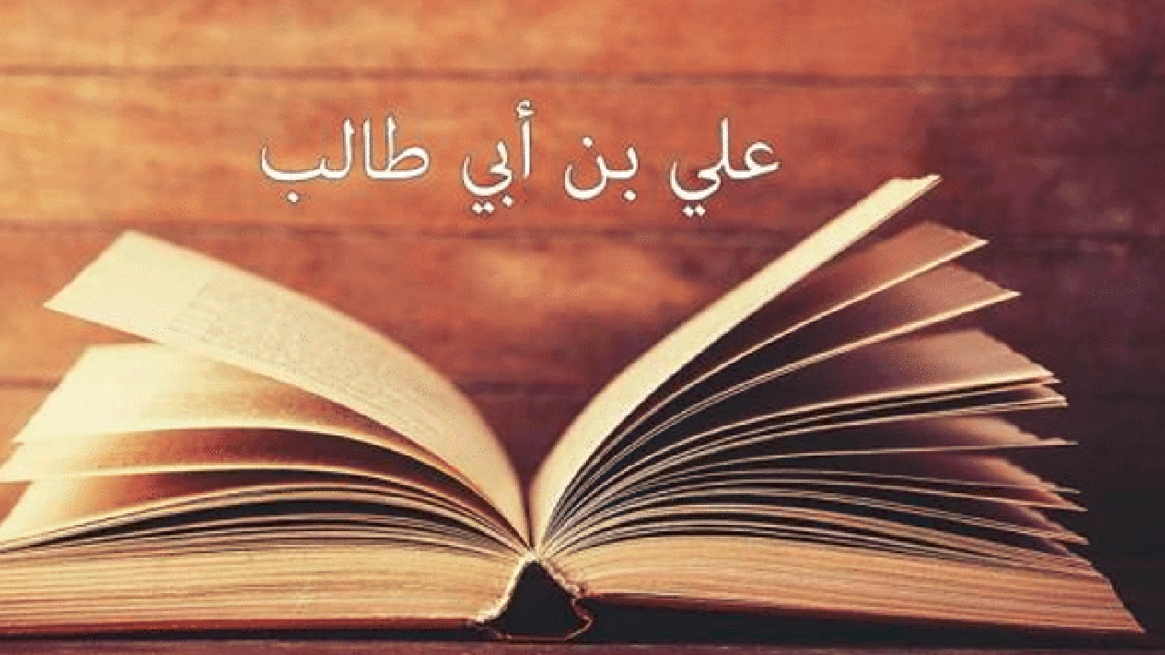 صورة شعر الامام علي عن الموت