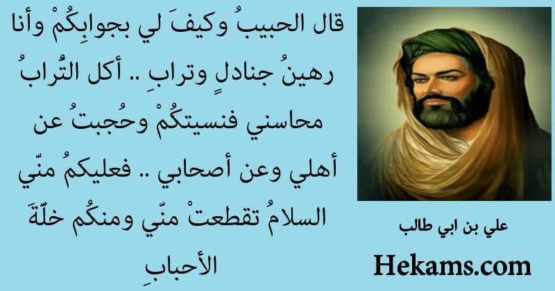 شعر الامام علي عن النساء