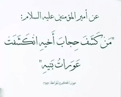 شعر الامام علي عن النساء