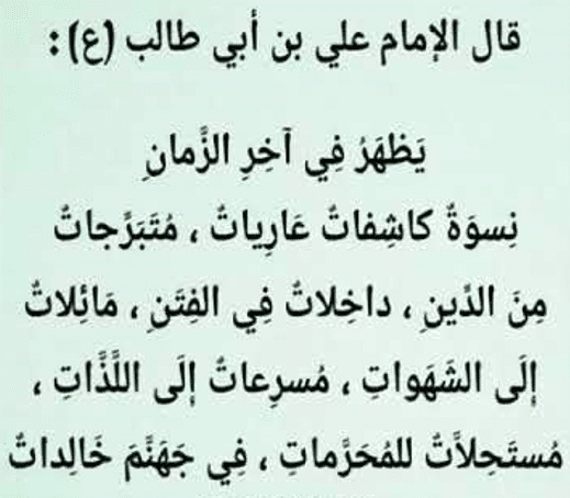 شعر الامام علي عن النساء