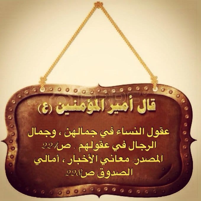 شعر الامام علي عن النساء