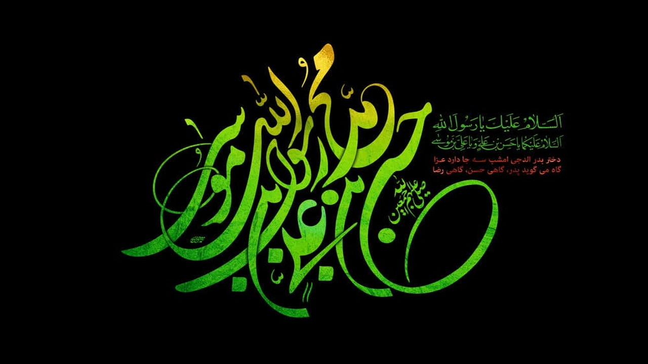 صورة شعر الامام علي في رثاء الرسول