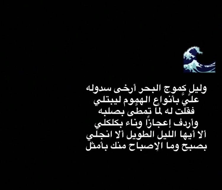 شعر امرؤ القيس في وصف الليل