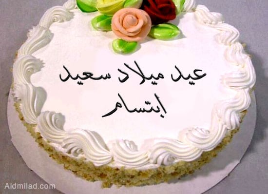 شعر باسم ابتسام