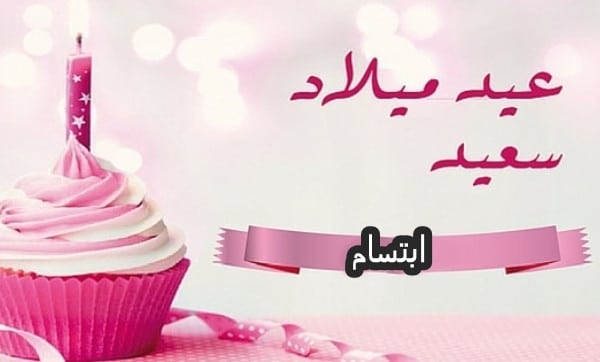 شعر باسم ابتسام