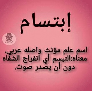 شعر باسم ابتسام