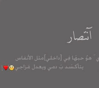 شعر باسم انتصار