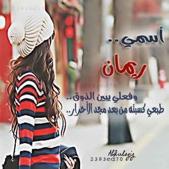 شعر باسم ترف