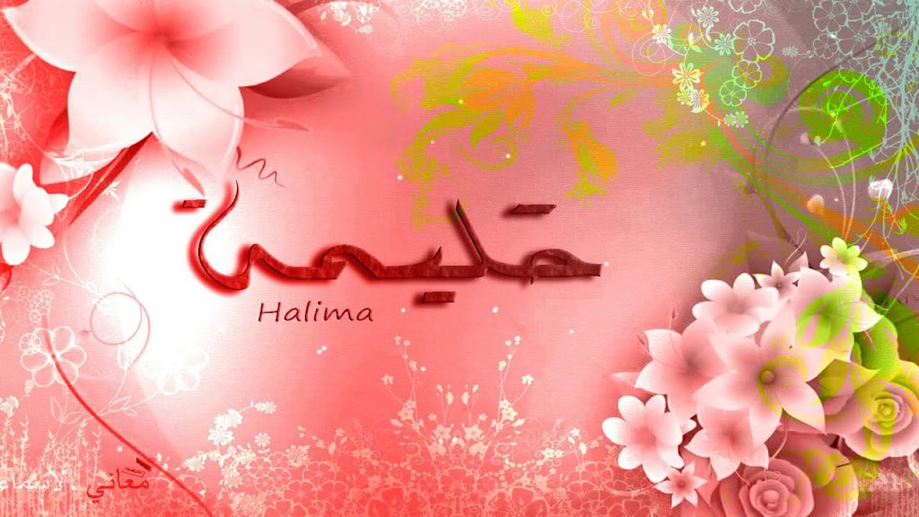 شعر باسم حليمة