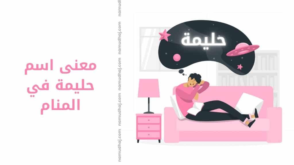 شعر باسم حليمة