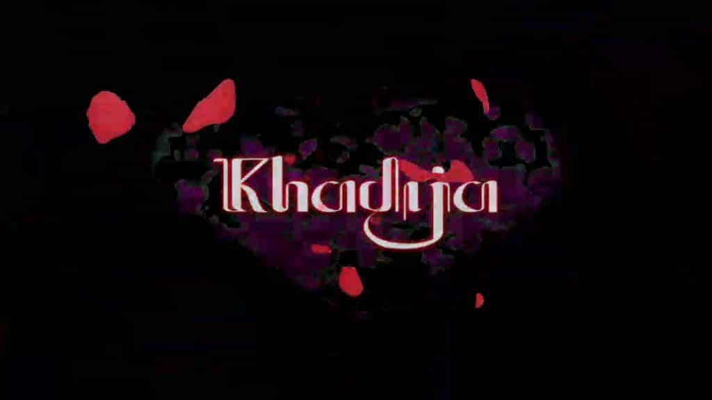 شعر باسم خديجة