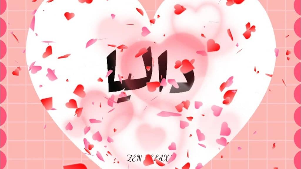 شعر باسم داليا