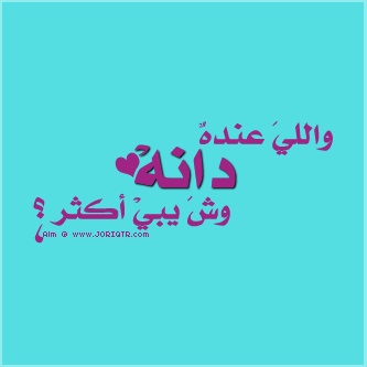 شعر باسم دانه