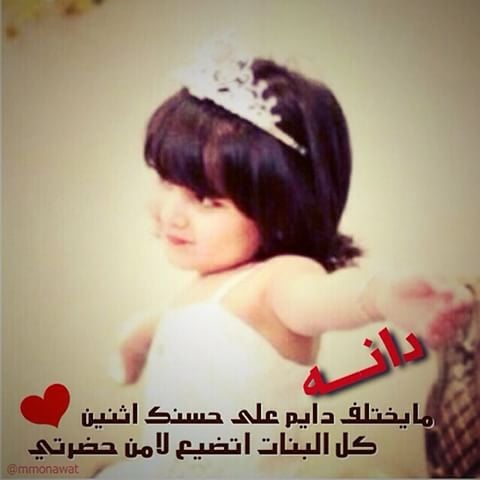 شعر باسم دانه