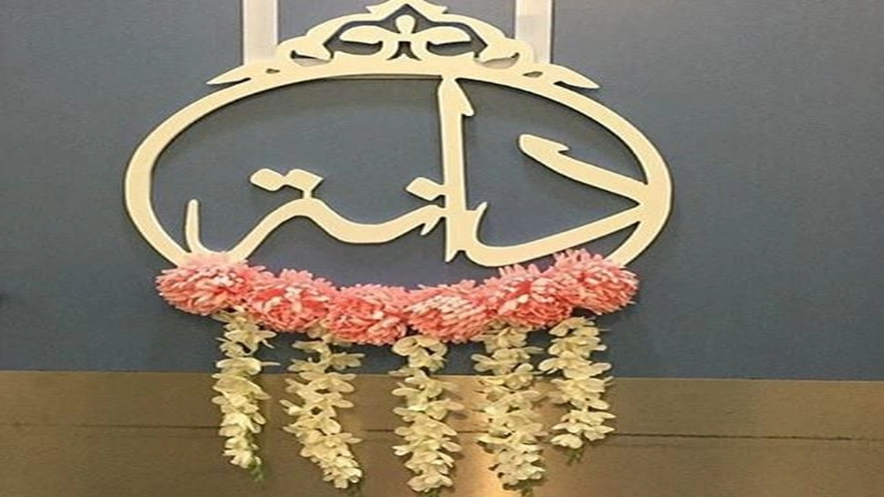 صورة شعر باسم دانه