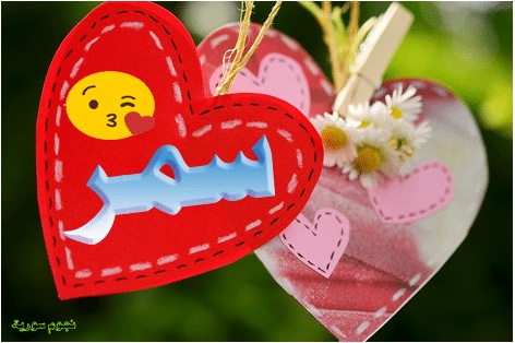 شعر باسم سميرة