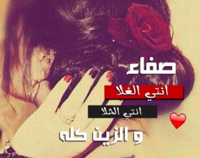 شعر باسم صفاء