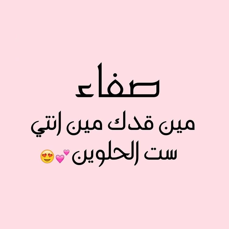 شعر باسم صفاء