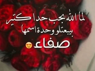شعر باسم صفاء