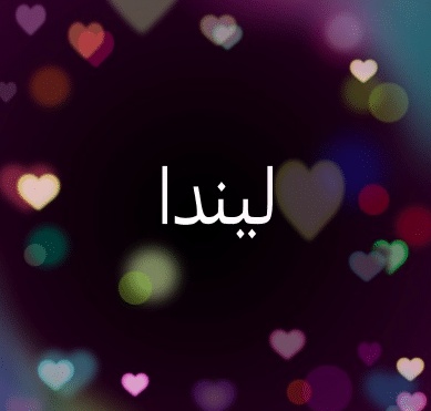 شعر باسم ليان