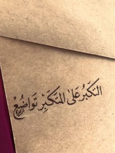 شعر بدوي عن التكبر