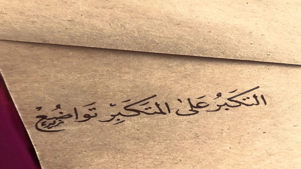 صورة شعر بدوي عن التكبر