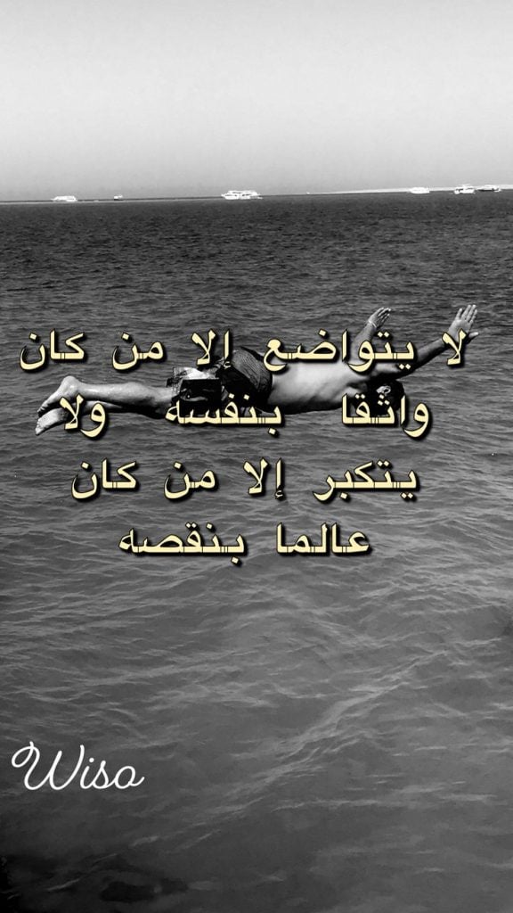 شعر بدوي عن التواضع