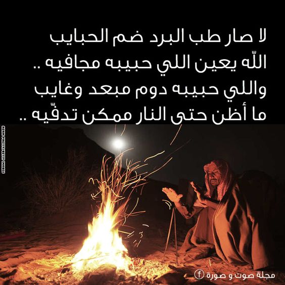 شعر بدوي عن الحزن والضيق