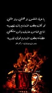 شعر بدوي عن الحزن والضيق