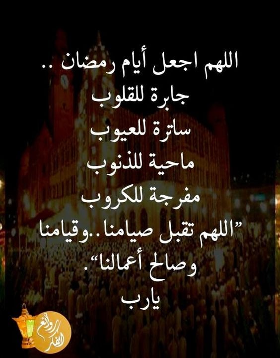 شعر تهنئة رمضان