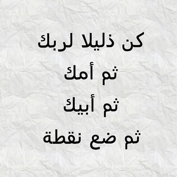 شعر شعبي عن الذل