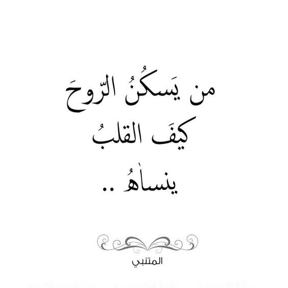 شعر شعبي عن الوفاء في الحب