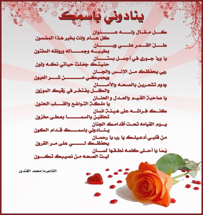 شعر عن الأم