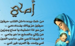 شعر عن الأم