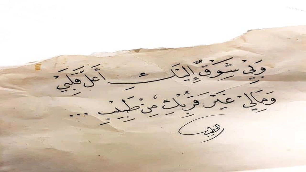 صورة شعر عن الاشتياق في الليل