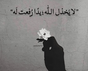شعر عن التفاؤل والثقة بالله