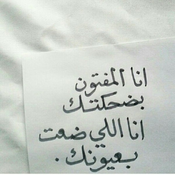 شعر عن الحب الأبدي