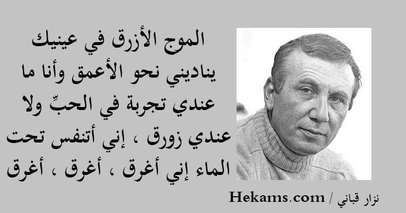 شعر عن الحب الأبدي