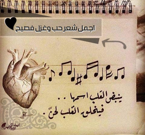 شعر عن الحب قصير