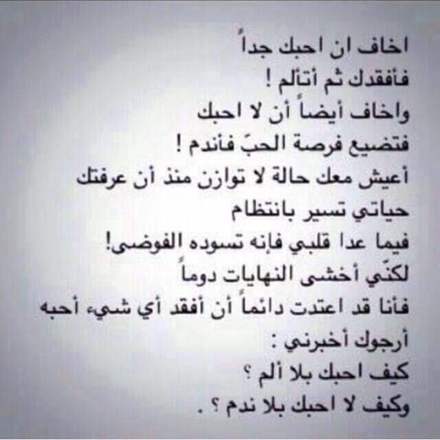 شعر عن الحب