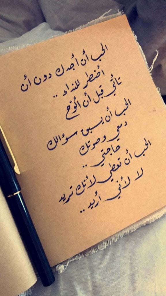 شعر عن الحب