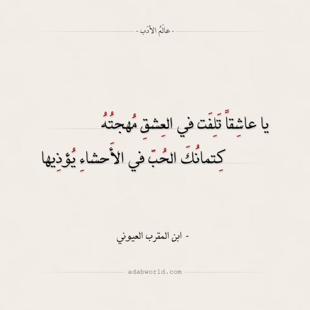 شعر عن الحب