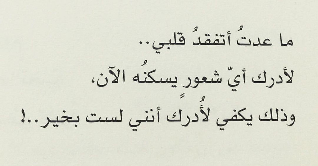 شعر عن الخيانة عراقي