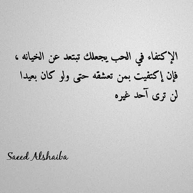 شعر عن الخيانه باللغه العربيه الفصحى