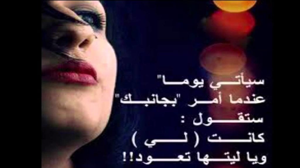 شعر عن الخيانه باللغه العربيه الفصحى