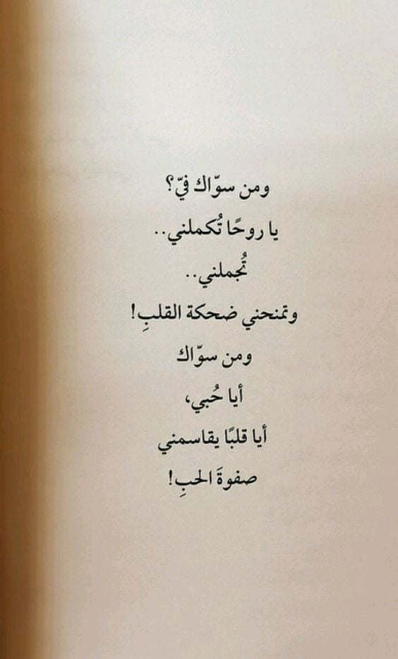 شعر عن العشق المجنون